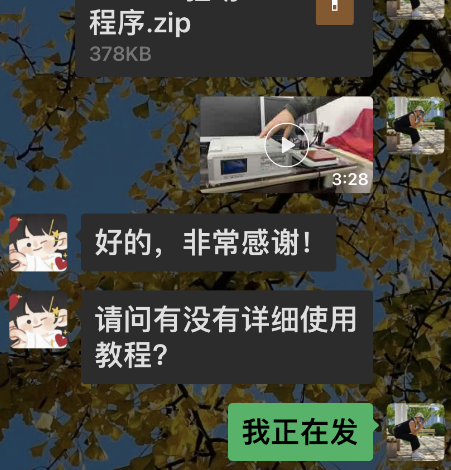 image-6 客户征询四探针测试仪